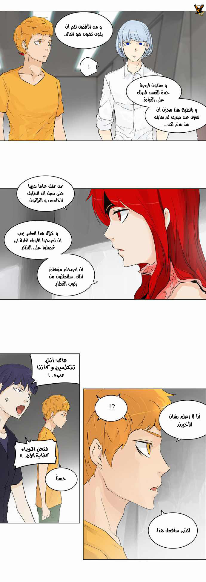 Read Tower of God S2 AR Manga Online