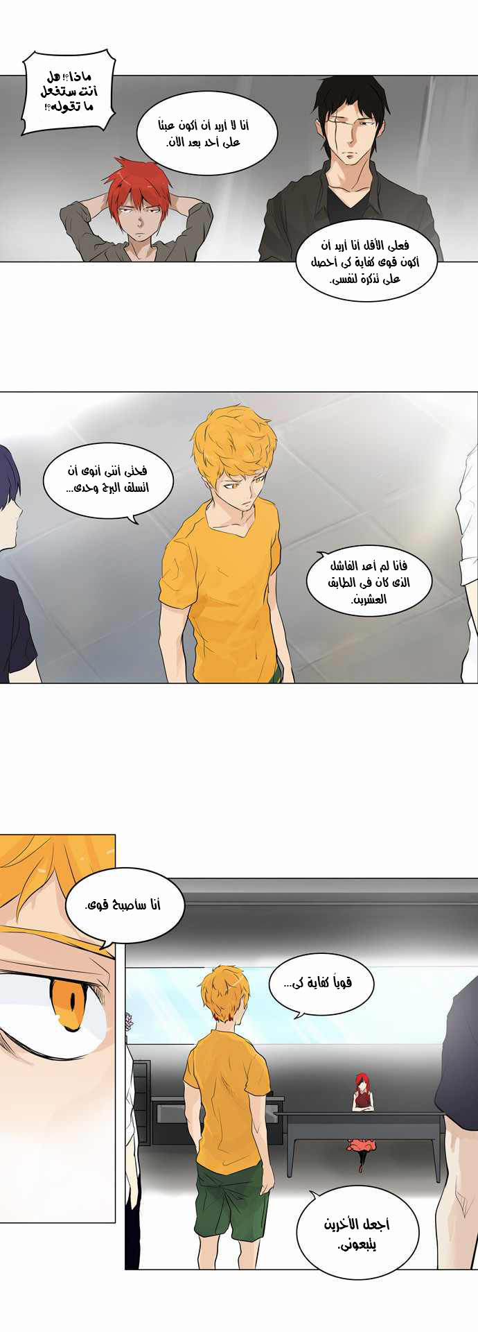 Read Tower of God S2 AR Manga Online