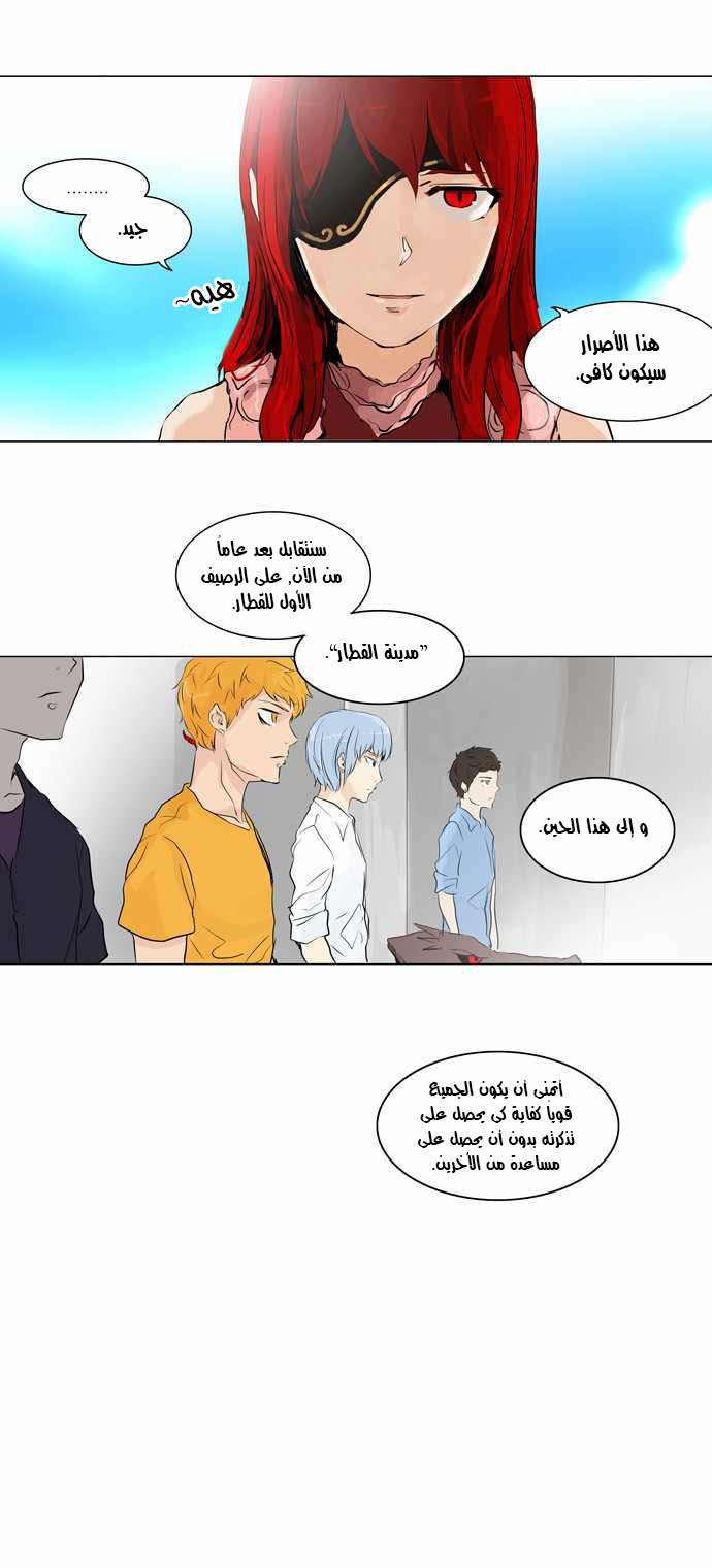 Read Tower of God S2 AR Manga Online