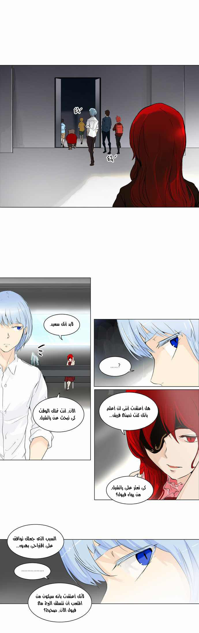 Read Tower of God S2 AR Manga Online