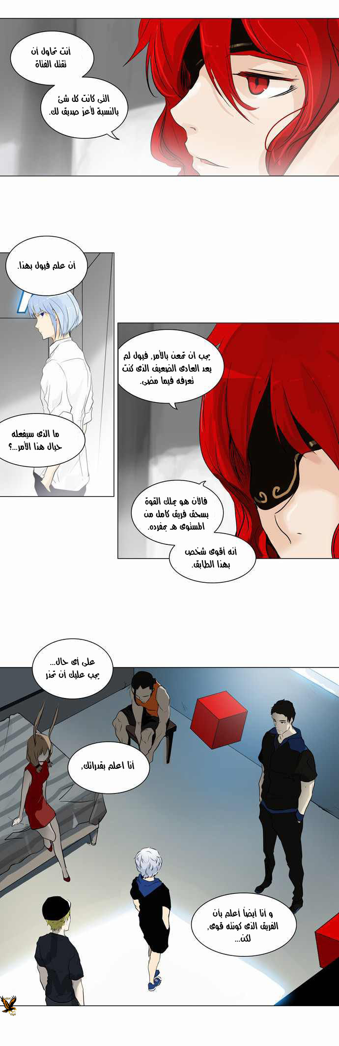 Read Tower of God S2 AR Manga Online