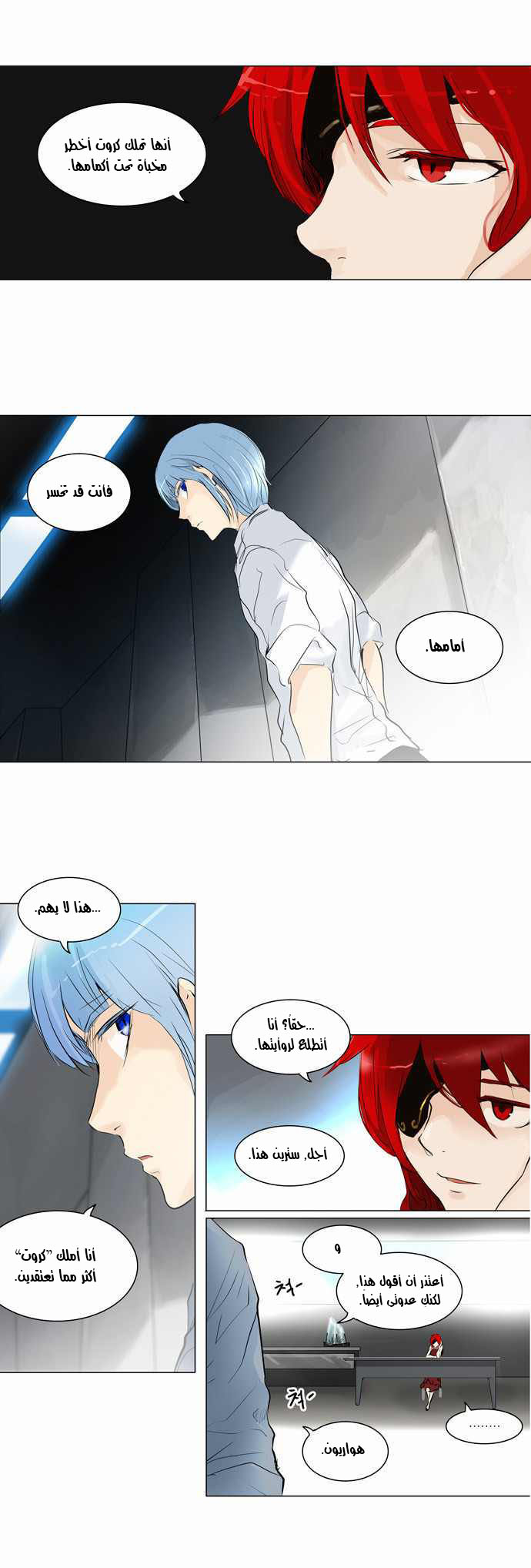 Read Tower of God S2 AR Manga Online