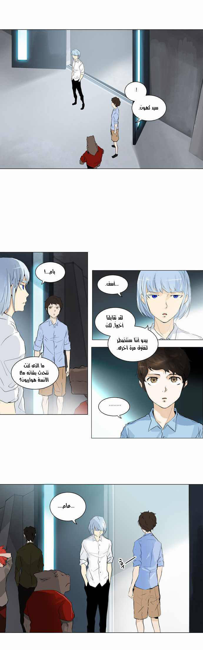 Read Tower of God S2 AR Manga Online