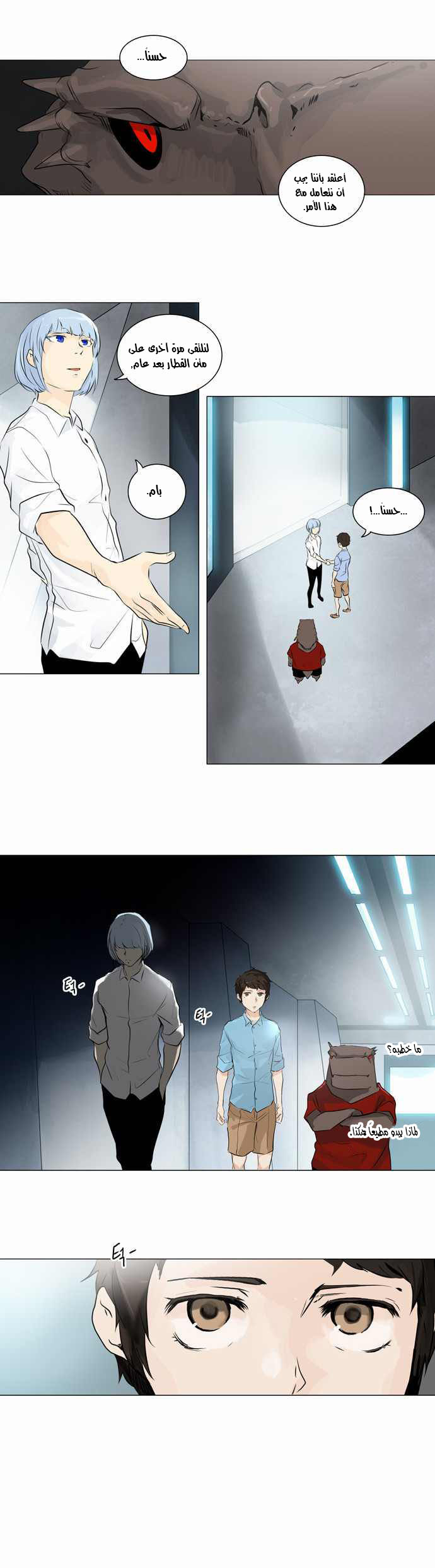 Read Tower of God S2 AR Manga Online