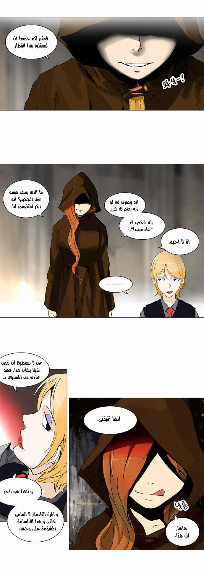 Read Tower of God S2 AR Manga Online