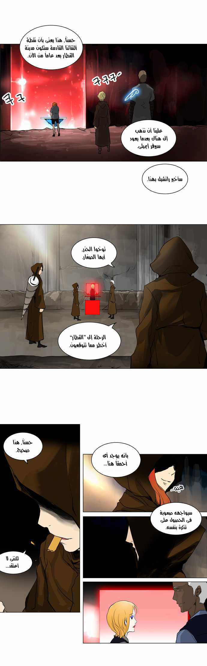 Read Tower of God S2 AR Manga Online