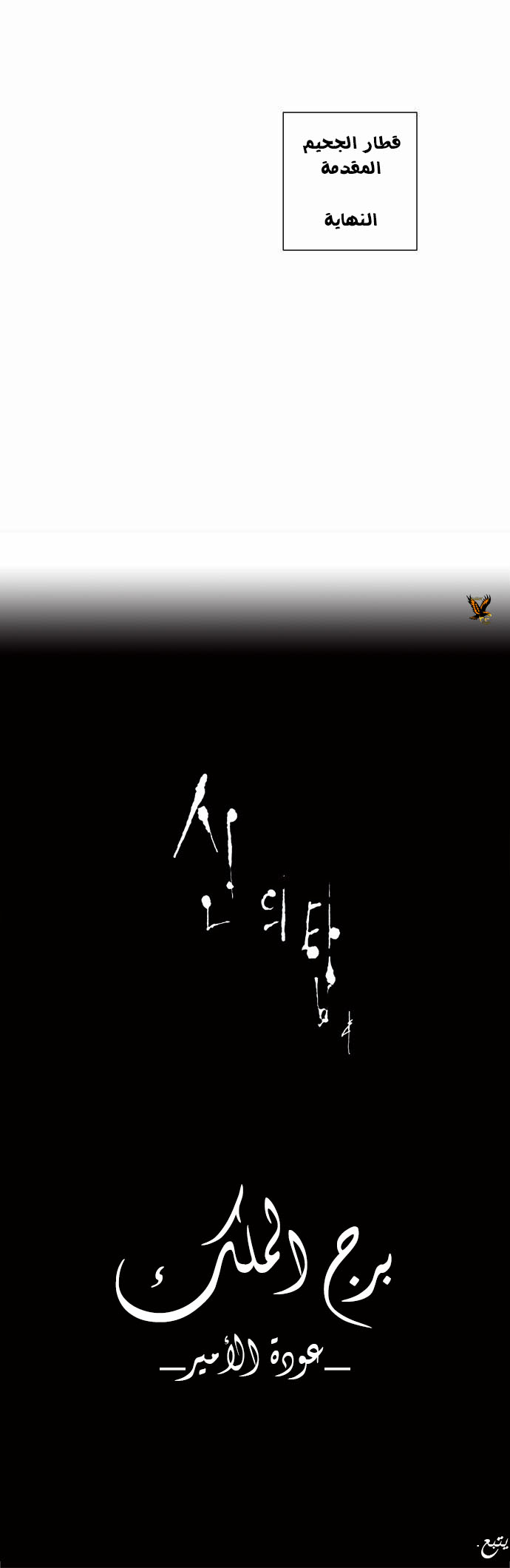 Read Tower of God S2 AR Manga Online