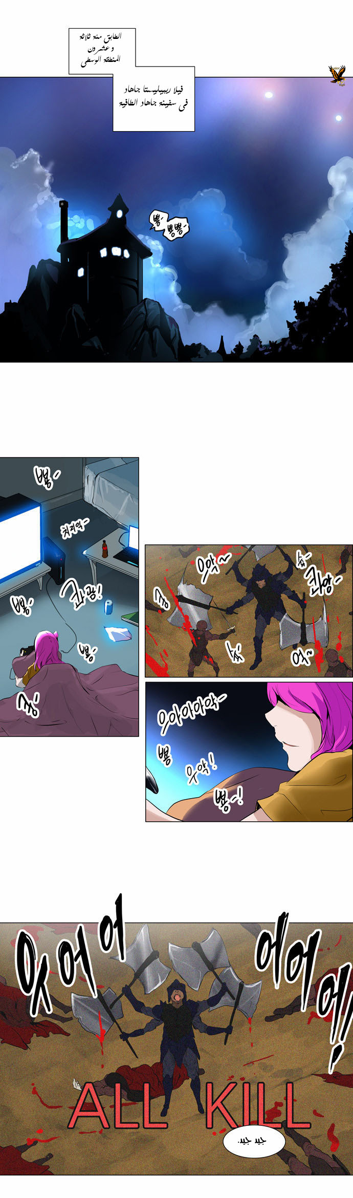 Read Tower of God S2 AR Manga Online