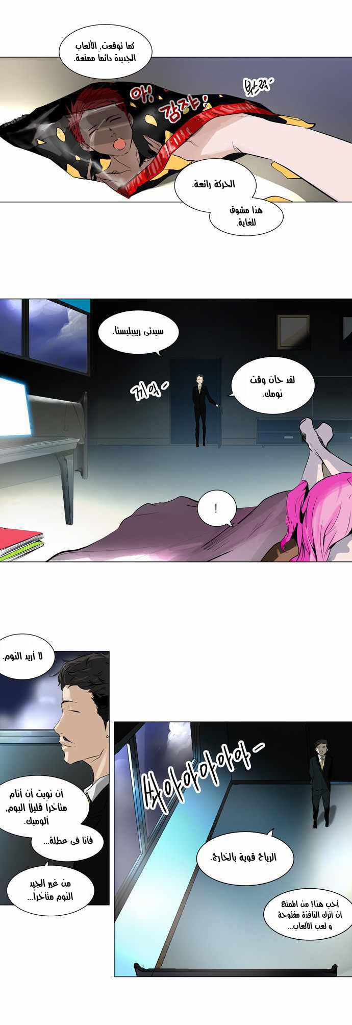 Read Tower of God S2 AR Manga Online