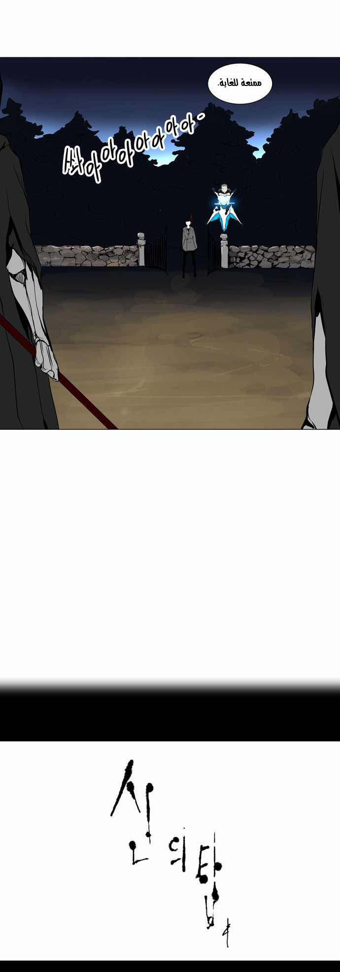 Read Tower of God S2 AR Manga Online