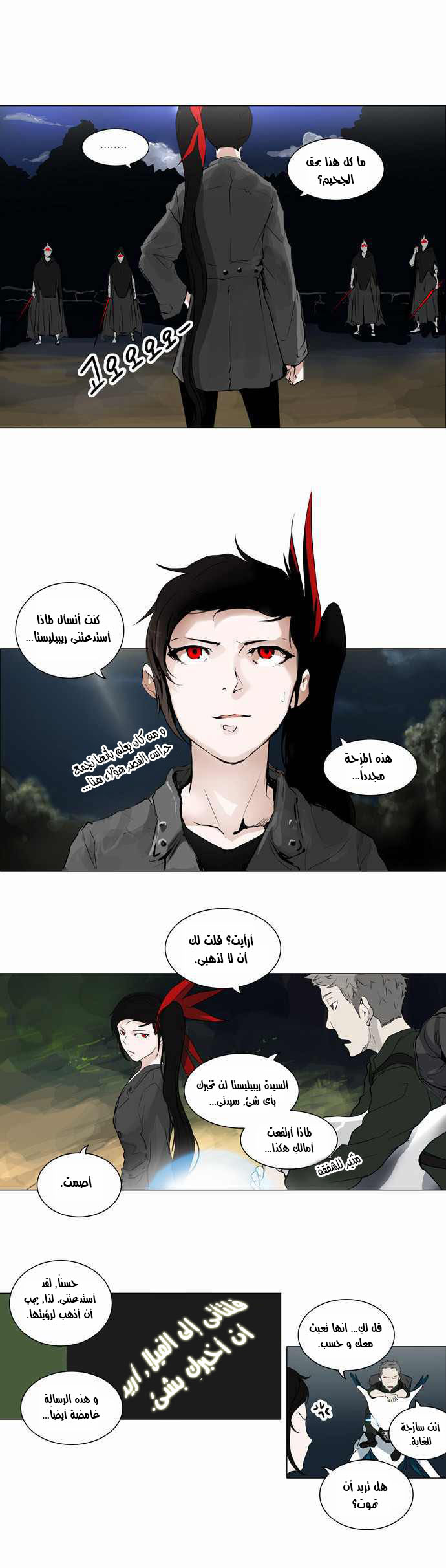 Read Tower of God S2 AR Manga Online