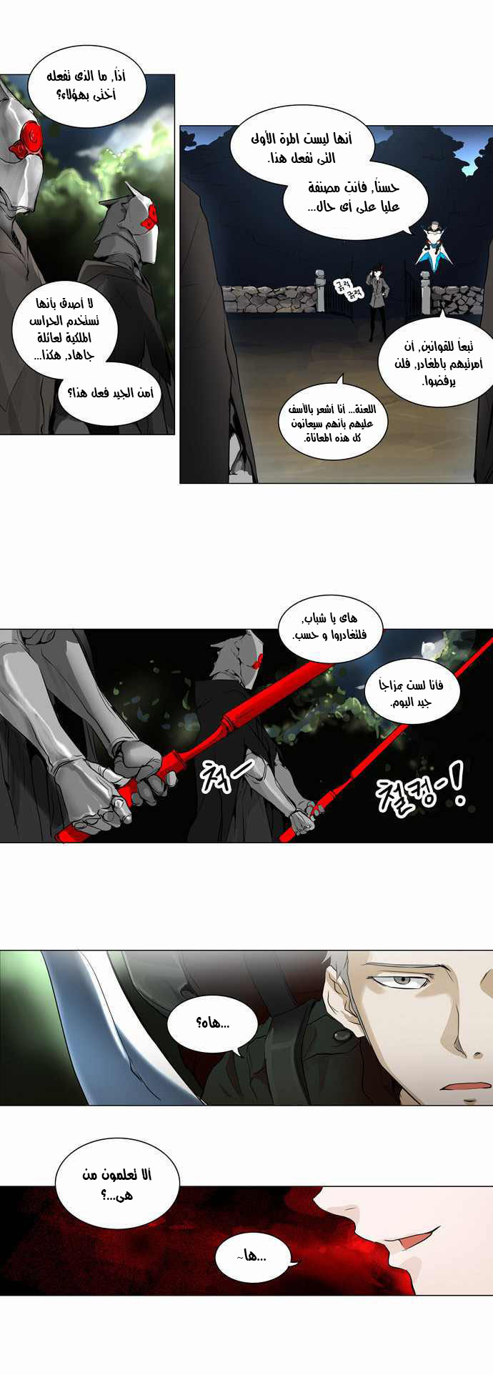 Read Tower of God S2 AR Manga Online