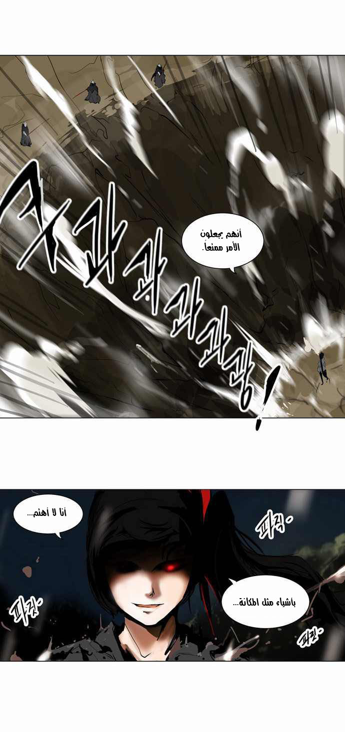 Read Tower of God S2 AR Manga Online