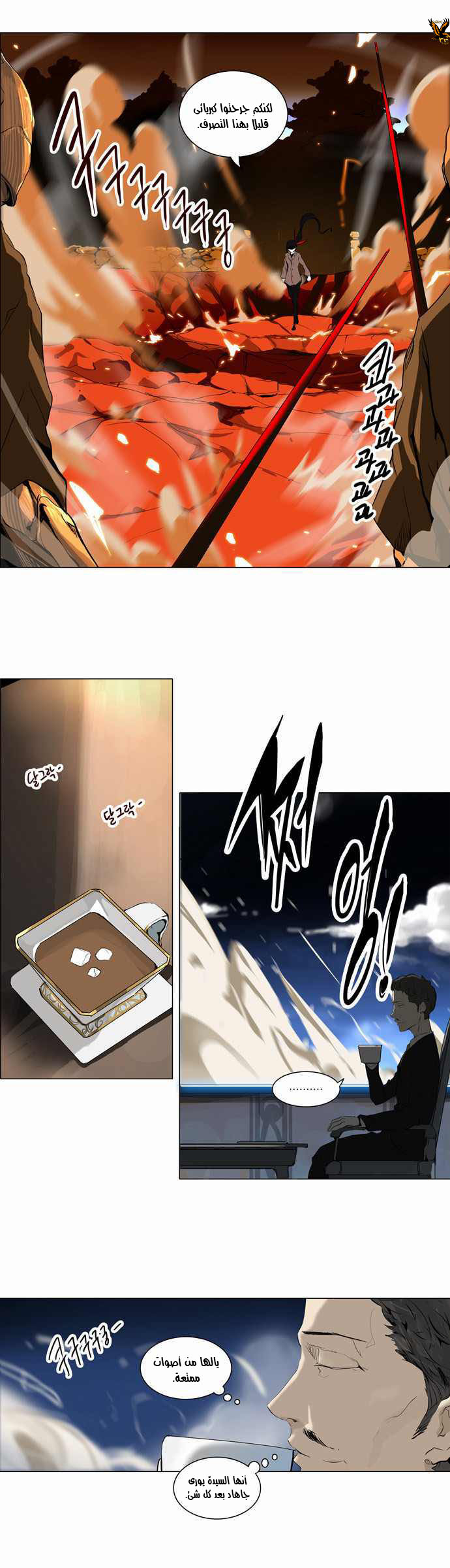 Read Tower of God S2 AR Manga Online