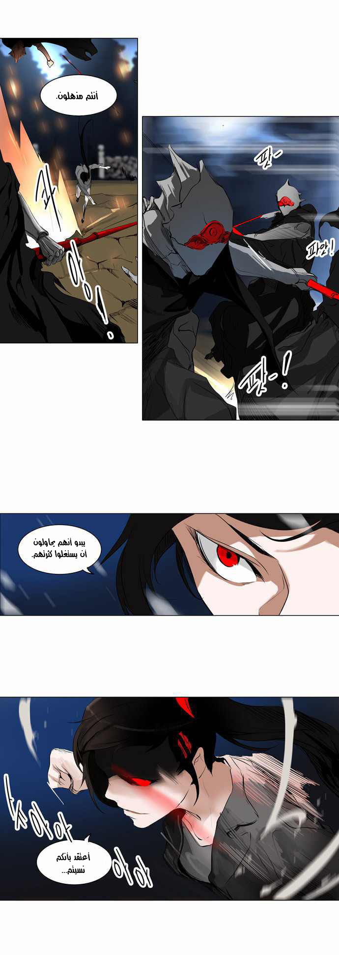 Read Tower of God S2 AR Manga Online