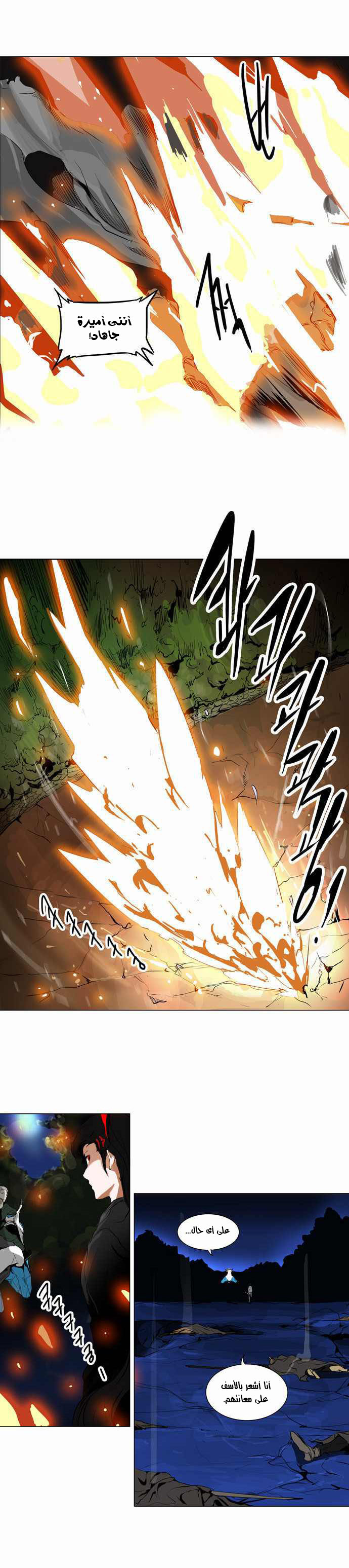 Read Tower of God S2 AR Manga Online