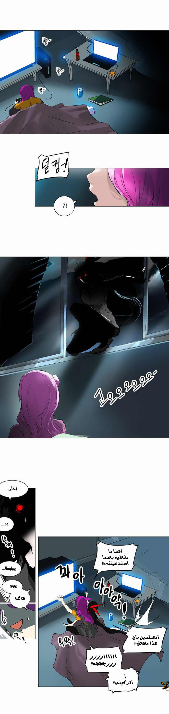 Read Tower of God S2 AR Manga Online