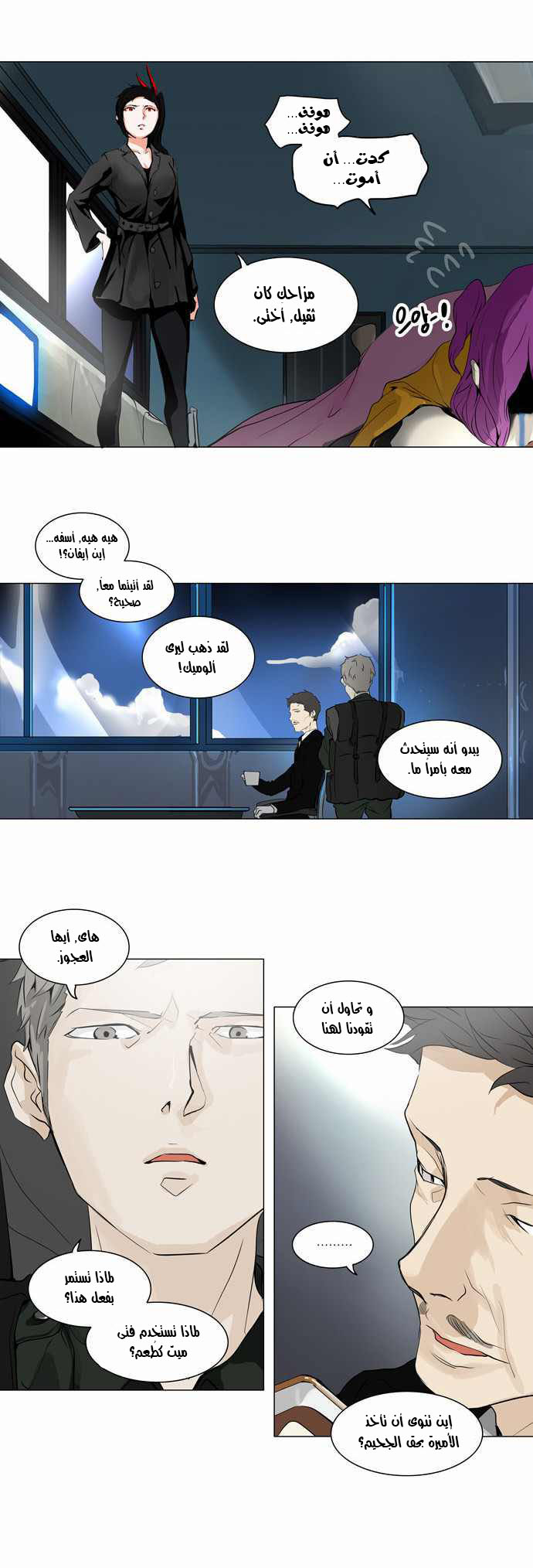 Read Tower of God S2 AR Manga Online