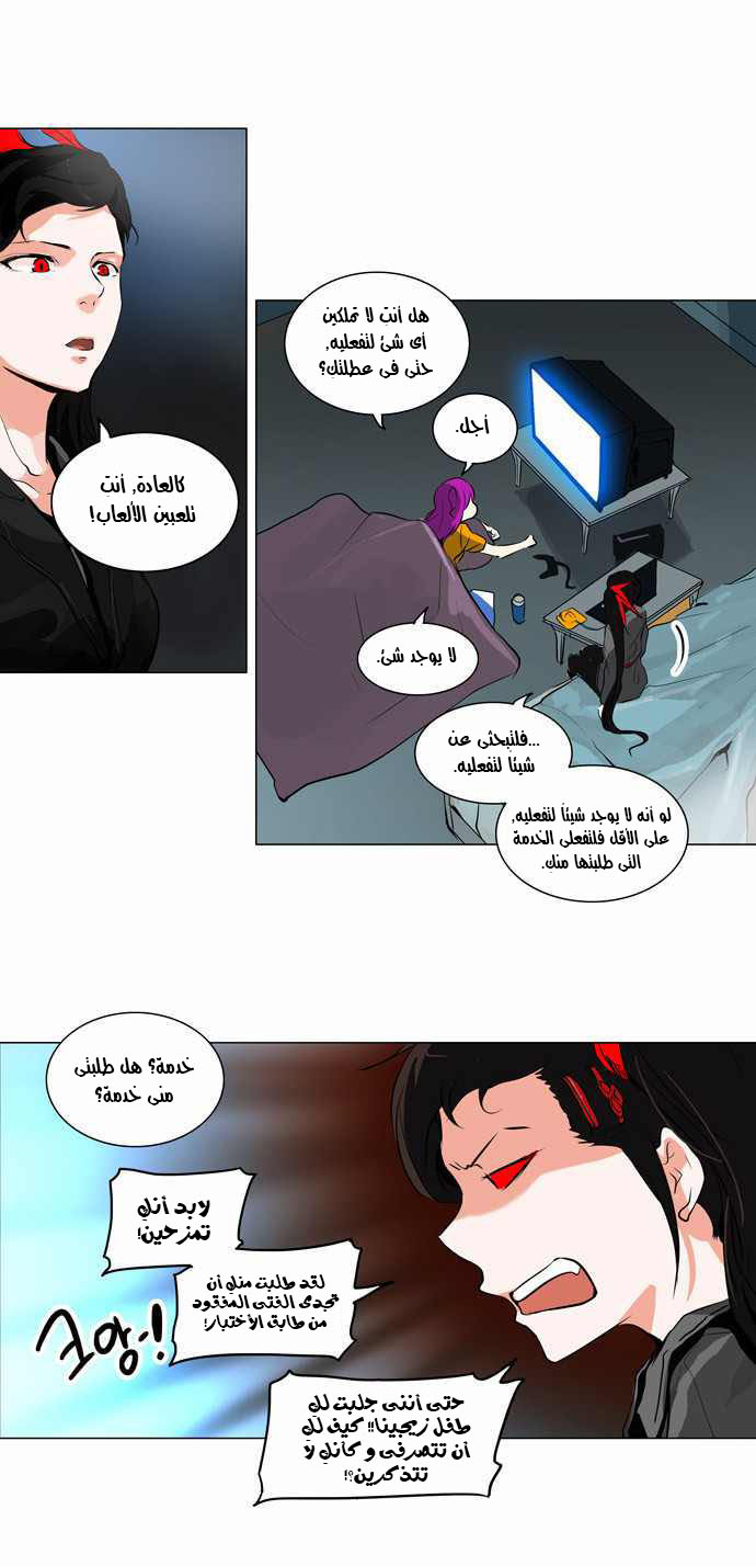 Read Tower of God S2 AR Manga Online