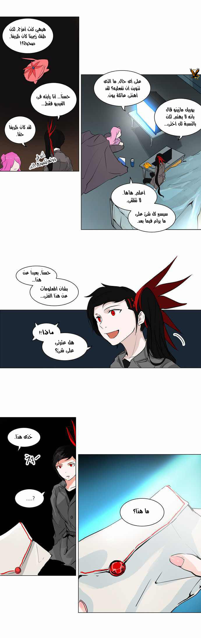 Read Tower of God S2 AR Manga Online