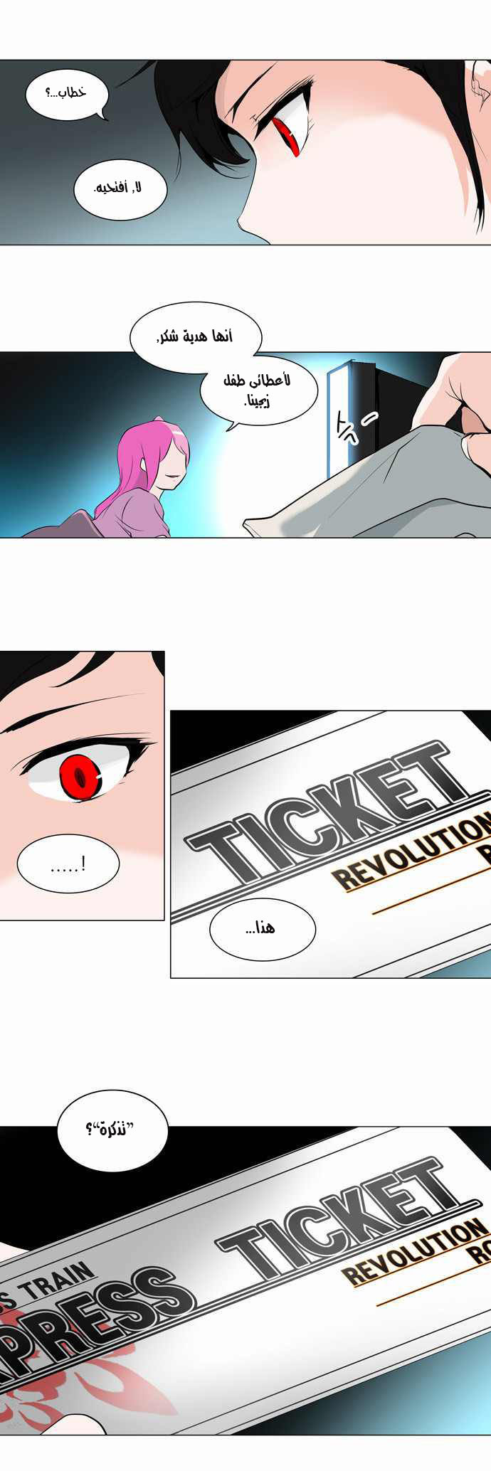 Read Tower of God S2 AR Manga Online