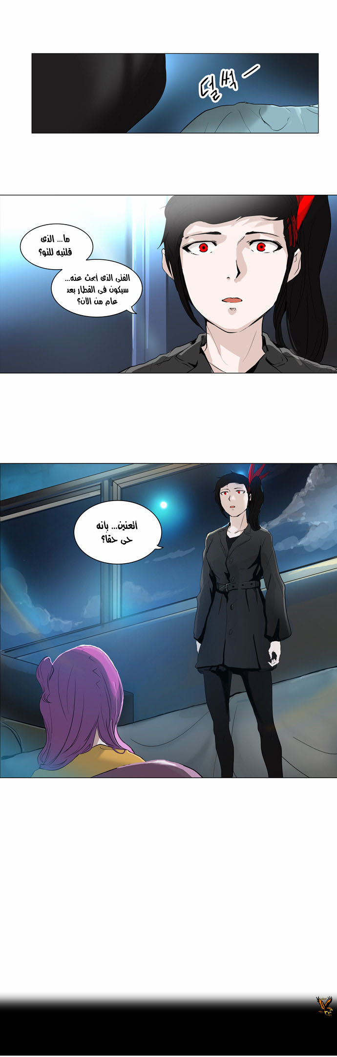 Read Tower of God S2 AR Manga Online