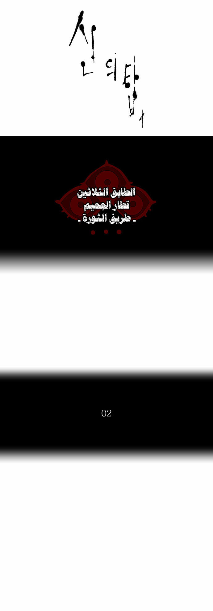 Read Tower of God S2 AR Manga Online