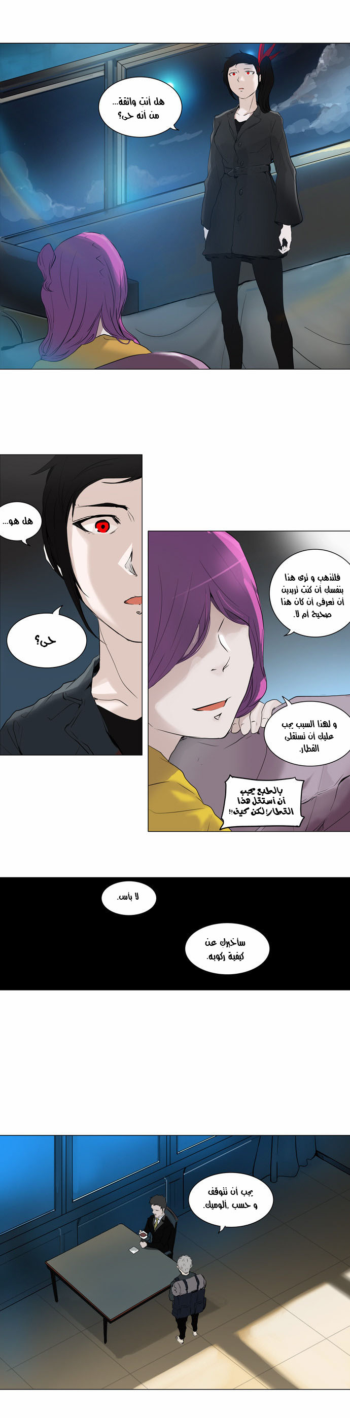 Read Tower of God S2 AR Manga Online