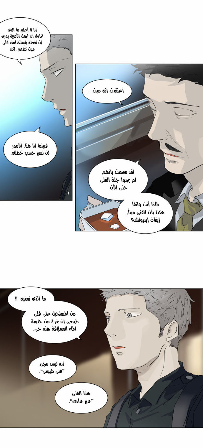 Read Tower of God S2 AR Manga Online
