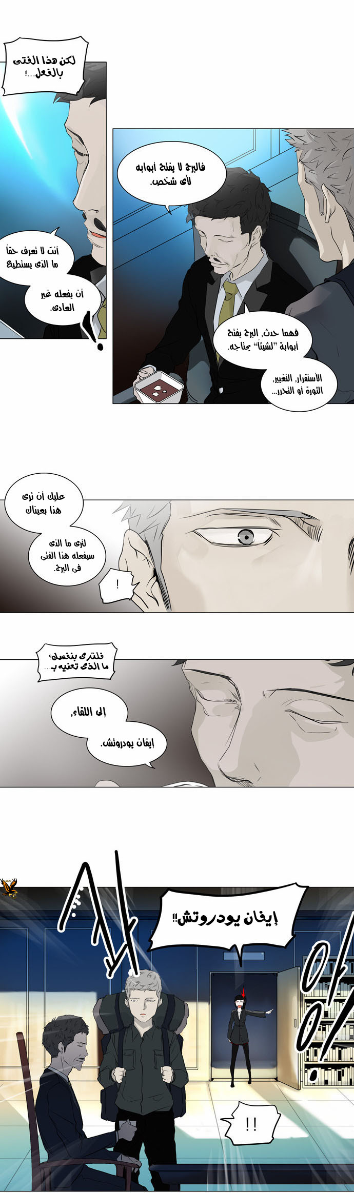 Read Tower of God S2 AR Manga Online