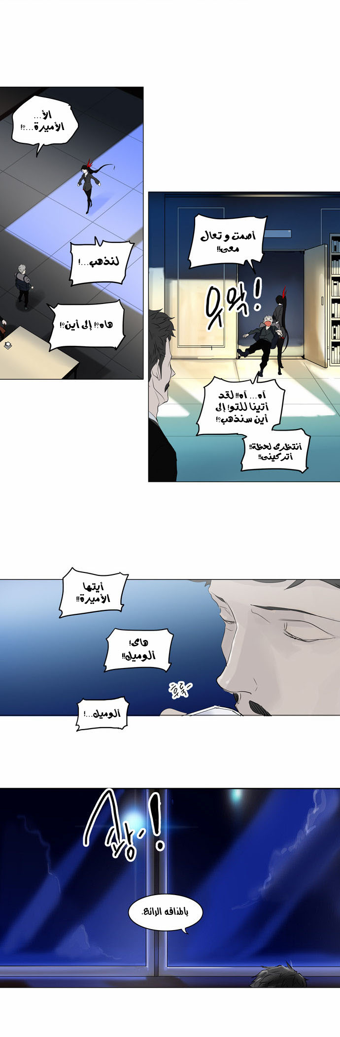 Read Tower of God S2 AR Manga Online