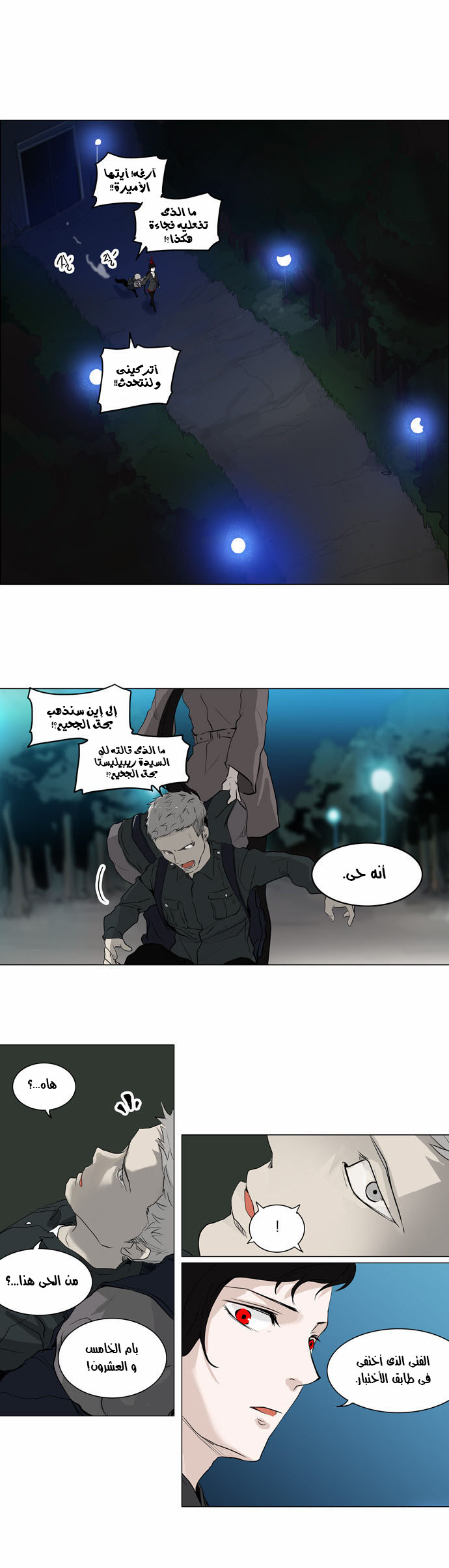 Read Tower of God S2 AR Manga Online