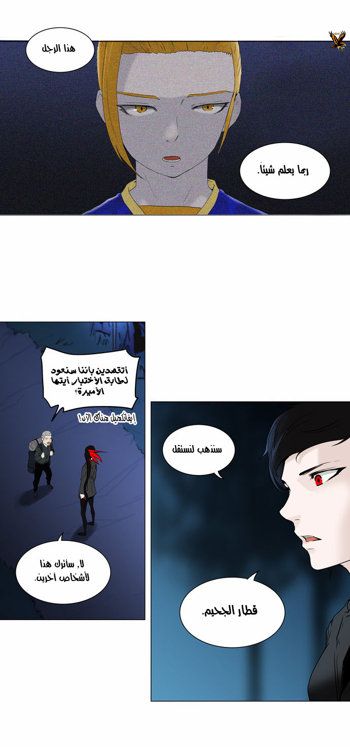 Read Tower of God S2 AR Manga Online