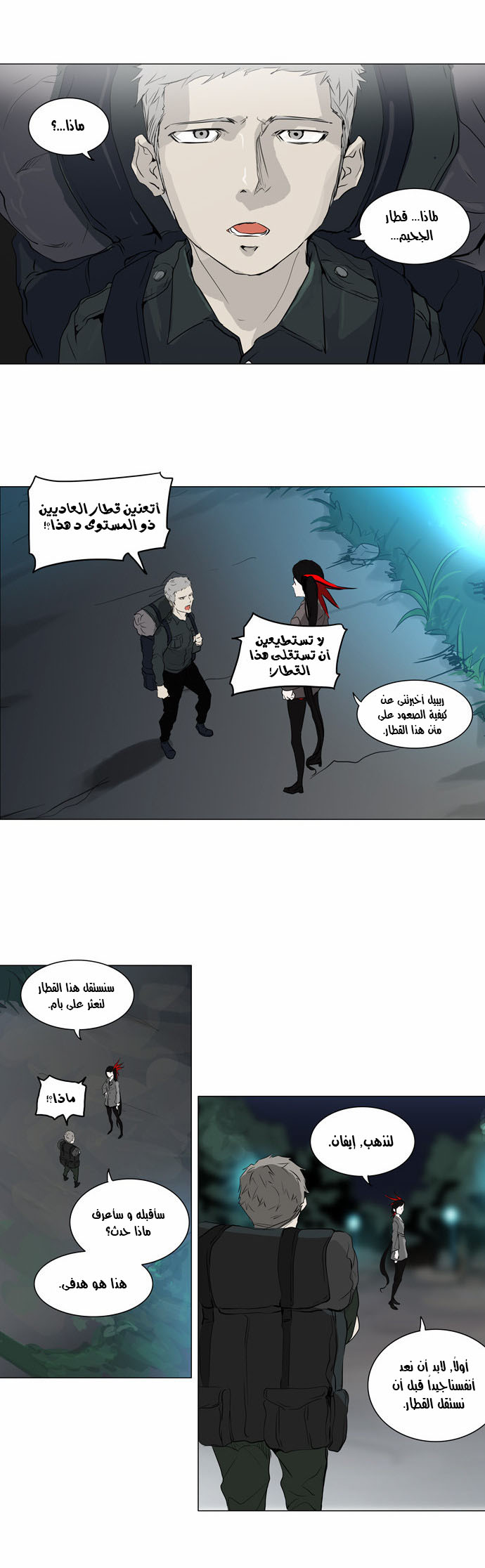 Read Tower of God S2 AR Manga Online