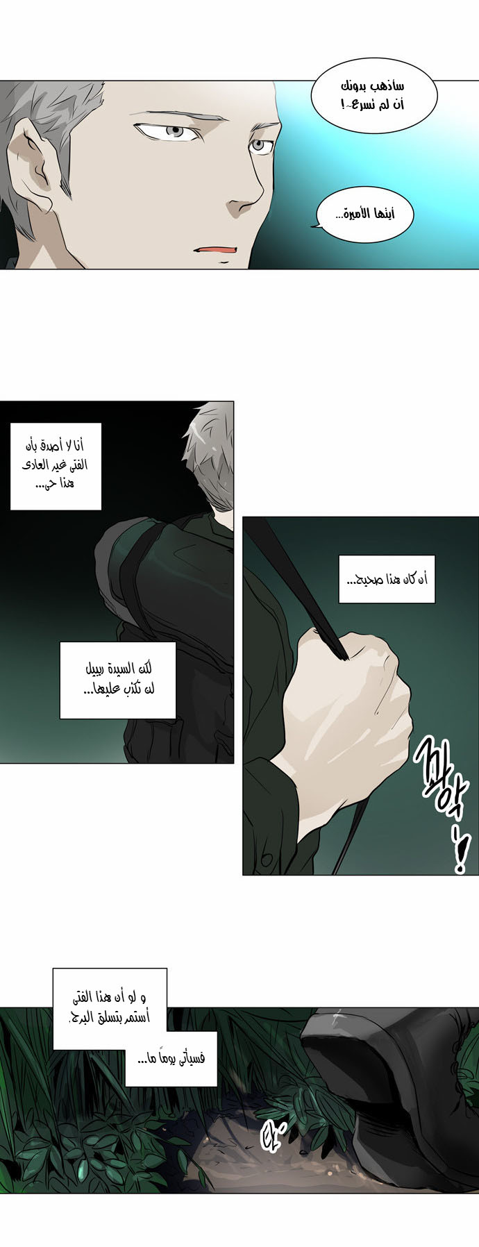 Read Tower of God S2 AR Manga Online