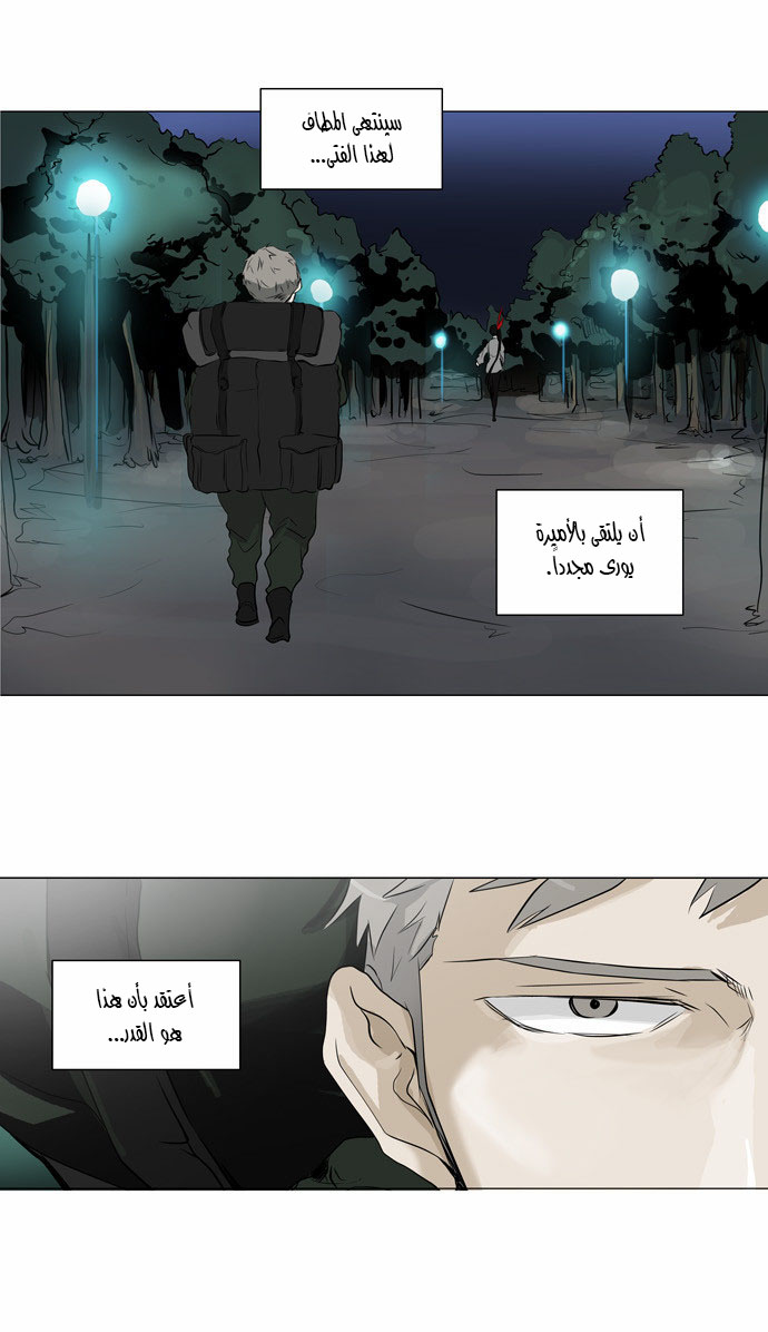 Read Tower of God S2 AR Manga Online