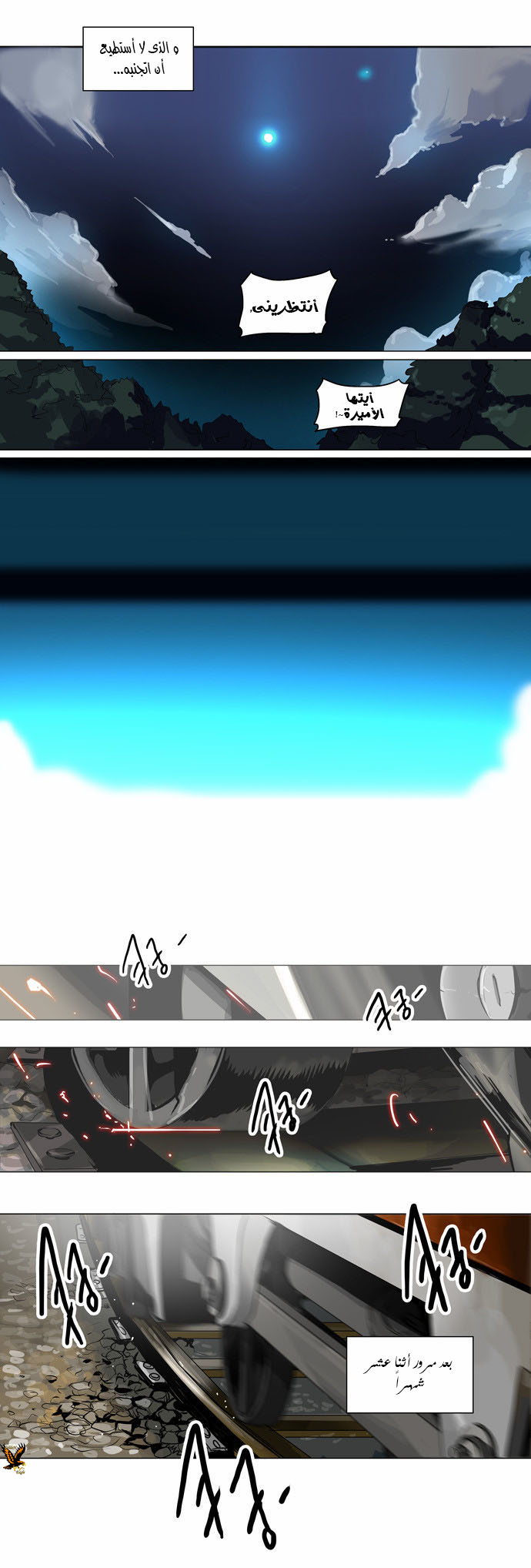 Read Tower of God S2 AR Manga Online