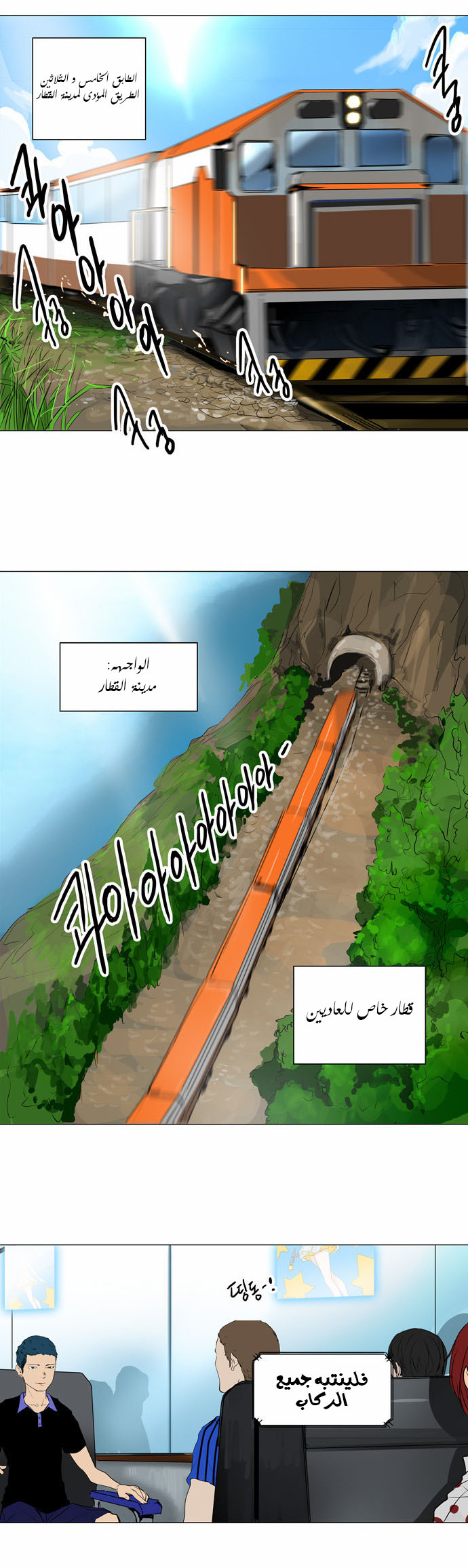 Read Tower of God S2 AR Manga Online