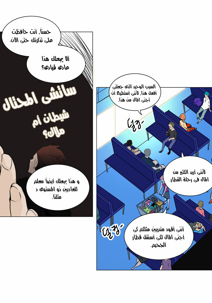 Read Tower of God S2 AR Manga Online