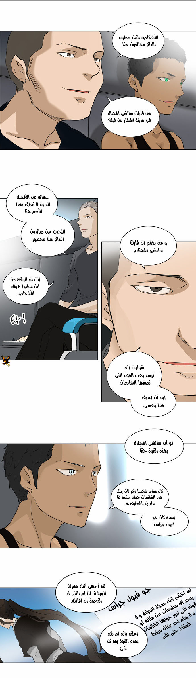 Read Tower of God S2 AR Manga Online
