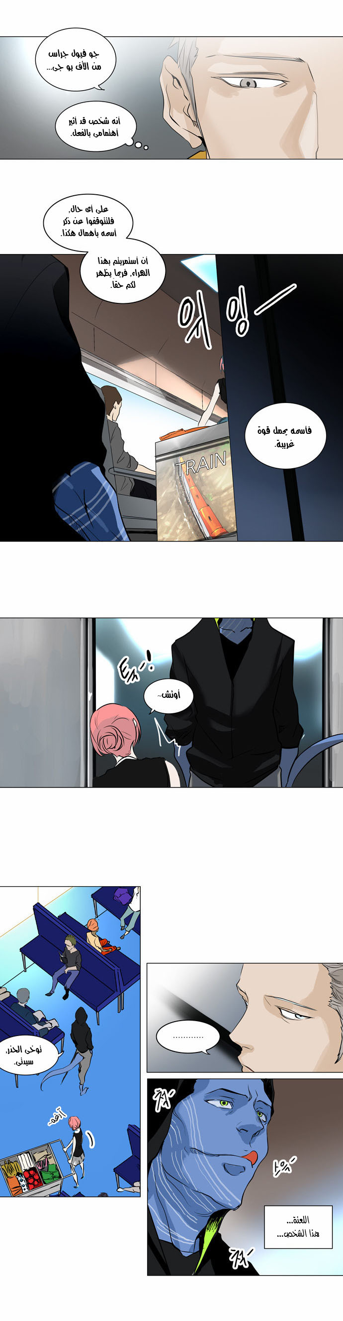 Read Tower of God S2 AR Manga Online