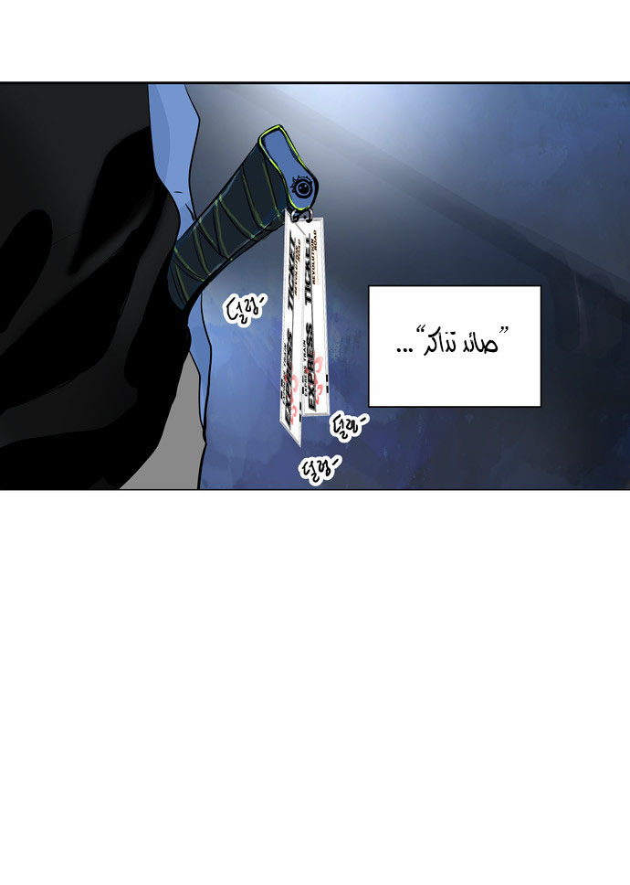 Read Tower of God S2 AR Manga Online