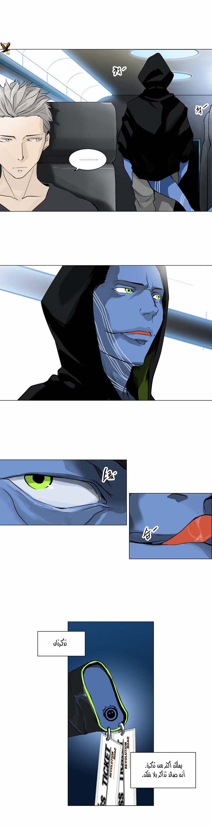 Read Tower of God S2 AR Manga Online