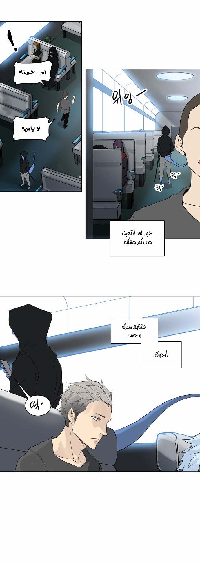 Read Tower of God S2 AR Manga Online