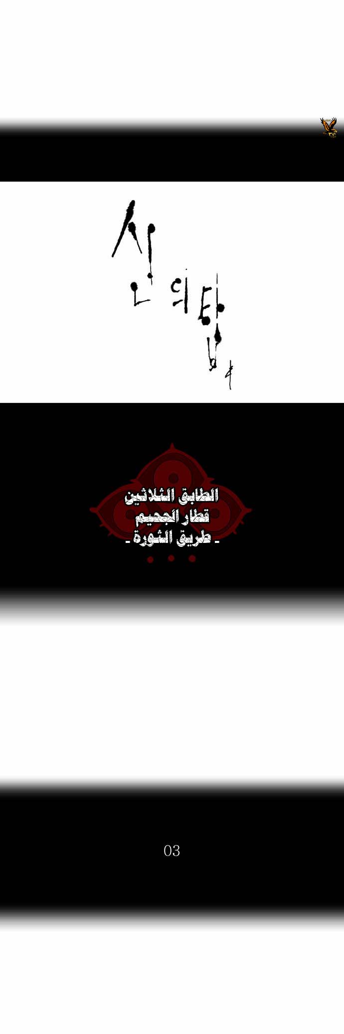 Read Tower of God S2 AR Manga Online