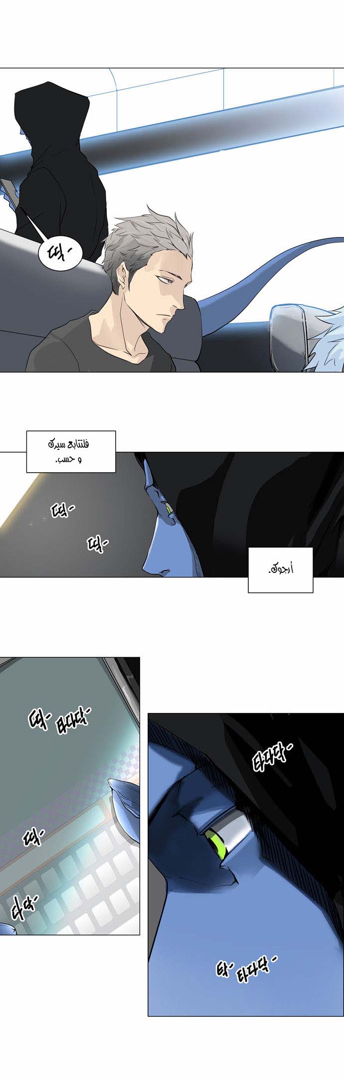 Read Tower of God S2 AR Manga Online