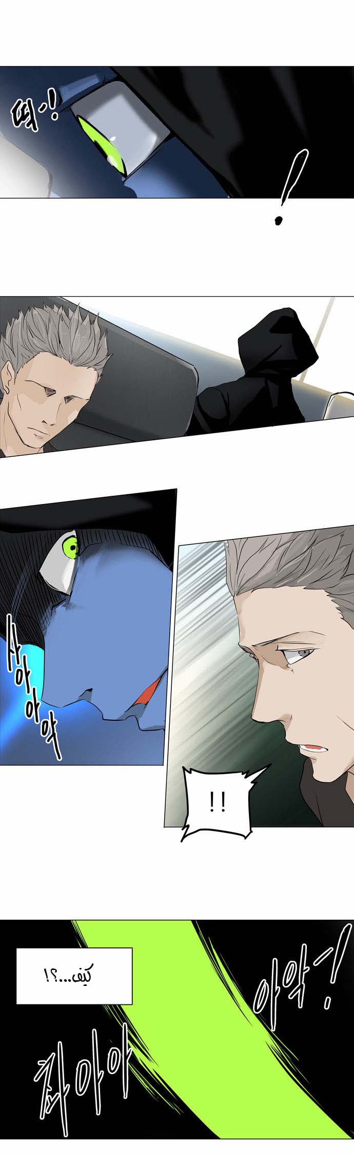 Read Tower of God S2 AR Manga Online