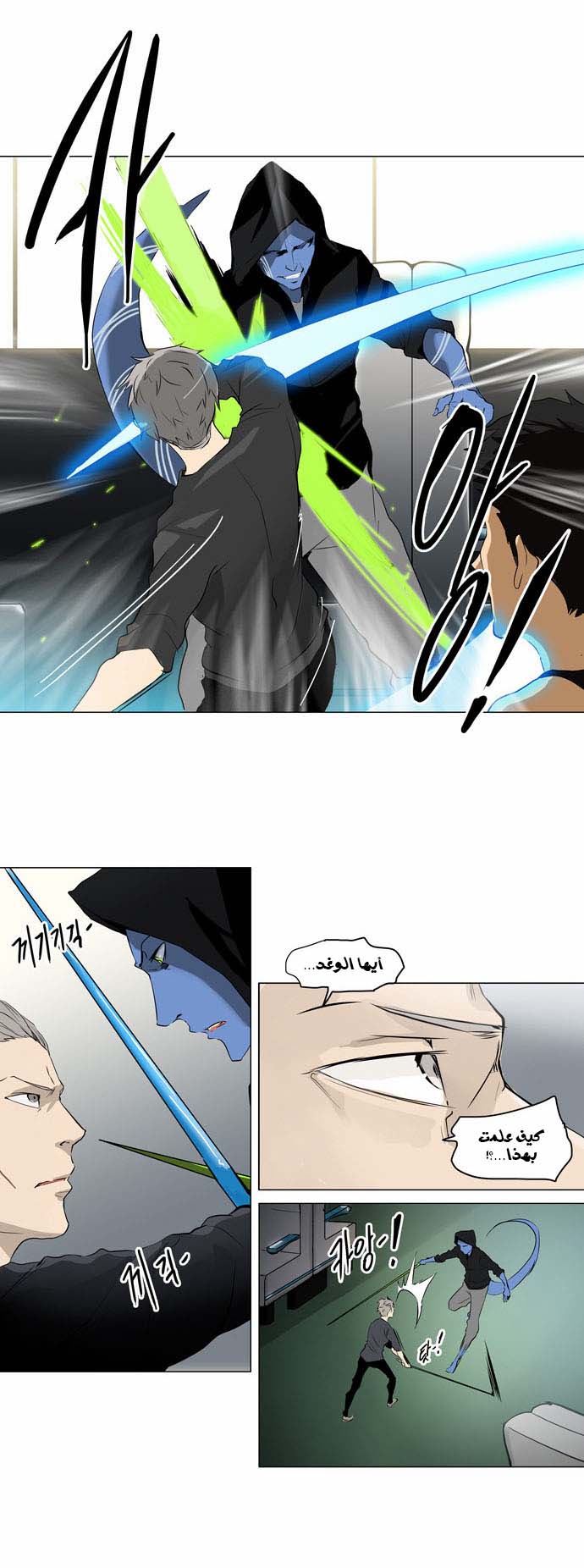 Read Tower of God S2 AR Manga Online