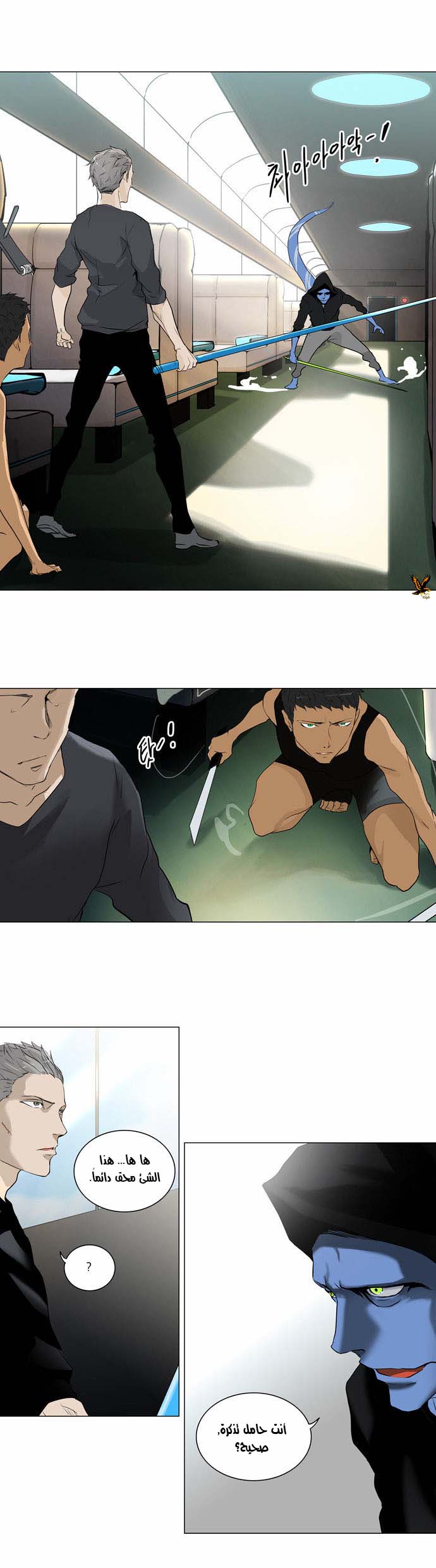 Read Tower of God S2 AR Manga Online