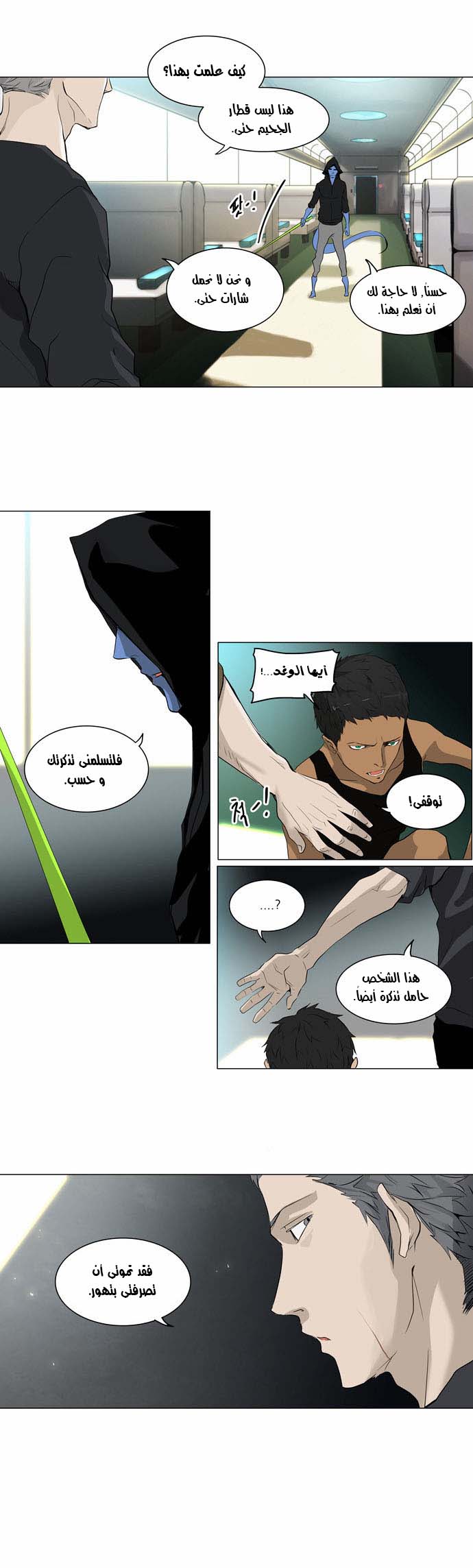 Read Tower of God S2 AR Manga Online